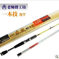 Taiwan Hexing Teacher Father Workshop A skill double-tailed raft fishing rod Raft rod Micro lead rod Boat raft rod