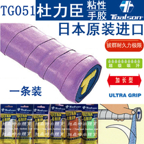 Durforce TOALSON badminton tennis squash racket non-slip hand glue suction sweats with TG051 flat rubber one