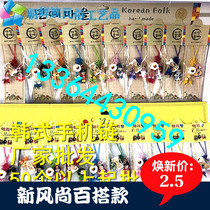 White Drum Mobile Phone Ornament Kits Chain Folklore Creative Birthday Gifts to Customers North Korean Featured Souvenir Gifts