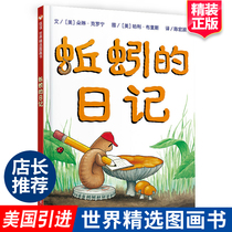 The diary of the genuine earthworms is finely packed with hard shell first grade primary school childrens book single childrens literature and friendship selection picture book plotbook plop 3-6-9-year-old baby science books fairy tale book color picture fine print edition non-note