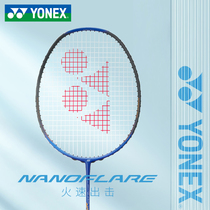 2021 new yonex yonex yonex badminton racket single shot full carbon ultra light badminton racket yy