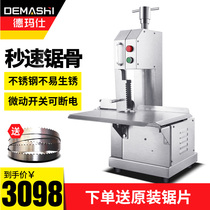 Demas YF-W120A bone saw Machine commercial bone cutting machine Bone Crusher meat cutting machine electric all stainless steel bone cutting