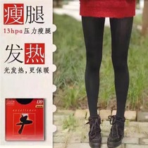 Store manager pushes kanebo Jianabao warm shaping autumn and winter thin legs stockings 110D