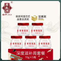 Li Liangji Rock sugar instant fresh stewed birds nest weekly package 5 bottles 70g pregnant women pregnancy confinement nourishing nutrition