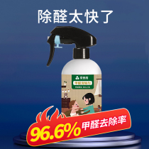 Photo-catalyst spray New house Home Go to formaldehyde scavenger mother and baby indoor sofas powerful type clear formaldehyde