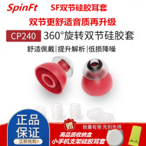 SpinFit earplugs cover CP240 In-ear Headphones Twin sets TwinBlade Series Noise Reduction Silicone SF Sleeve