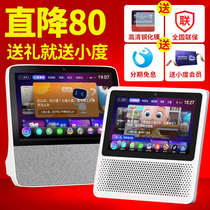 Smart Screen x8 at home 1s sound intelligent learning speaker Air full screen home AI artificial voice robot 1c2020 new official flagship store 2021 new touch screen Bluetooth