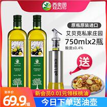 West Otto Olive Imported Oil Consumption Low Fitness Official Reductions Edible Oil 750mlx2 Bottled Fat