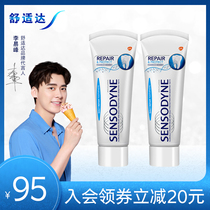 (The same style as the masked dance king)Comfortable anti-sensitive professional repair toothpaste 100g*2 sets relieve repair