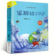Dumb Wolf Travel Notes Soup Vegan works The Story of a Dumb Wolf A beautiful version of an elementary school student reading a fairy tale book 23 fourth grade reading the book Tonsulan series fairytale non-note-free version