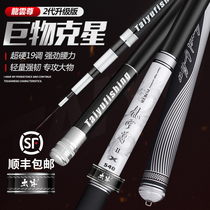 Taiyu Longyun Zun fishing rod hand Rod Japan imported carbon ultra-light super hard 19-tone black pit fishing rod composite Rod