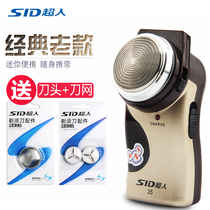 SID Superhuman Shave Razor Electric Superhuman Shave Single Head Shave Knife Rechargeable Elderly Head Shave SA35