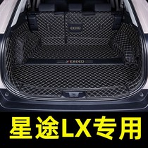 Suitable for Xingtu LX tail box mat Chery Xingtu LX dedicated full enclosure car trunk mat modification decoration