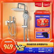 ARROW Wrigley bathroom hanging wall lifting shower set home toilet handheld spray gun bath