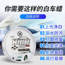 Car wax general decontamination Polishing Scratch repair maintenance Polishing waxing maintenance Coating wax black and white car special
