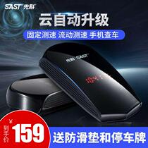 Shchenko electronic dog 2022 new cloud automatic upgrade speed measuring radar fixed flow speed measuring car load all-in-one