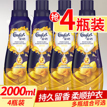 Gold spinning softener Clothing care agent Liquid laundry clothes Flower fragrance Fragrance Aroma Long-lasting fragrance type