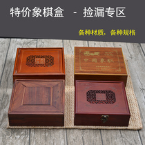 Picking up the real shot clearance Chinese Chess box wooden chess box wooden chess box solid wood Chess box Nanzhu Chess box Chinese chess