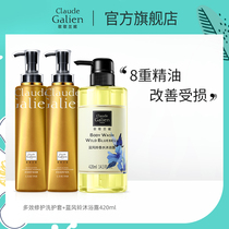 Songgolani Multi-effect shampoo conditioner shower gel 420ml set Three-piece set Long-lasting fragrance