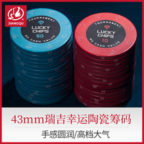 Ceramic Chip Coin Texas Holdem Chip Set Las Vegas Mahjong Chip Regis Lucky Single 43mm