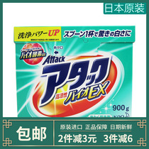 Kao EX enzyme bright white washing powder Japan original imported rapid penetration instant oil-free scrub 900g