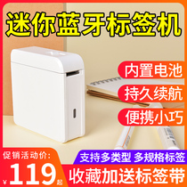 Hanyin Portable Label Printer M11 Home Handheld Mini Bluetooth Price Storage and Finishing Food Drug Name Sticker Sticker Thermal Label Pocket Printer