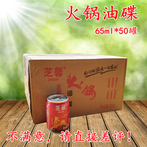 Sichuan flavor water margin Chongqing Zhixin hot pot oil plate 65ml * 50 cans of sesame oil blend and hot pot sesame oil