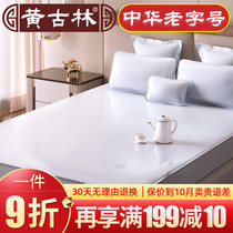 Huanggulin ice silk mat summer double bed hats can be washed and folded latex cool mat student dormitory single