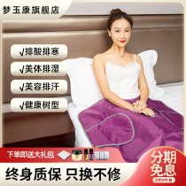 Sweat steaming bag Household acid discharge blanket Beauty salon special sea buckthorn moisture discharge cold family-style full body sweat sauna sweat steaming