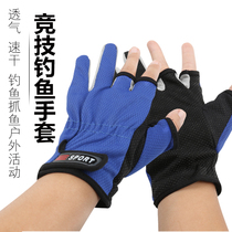 Wolf King Le Dier three-finger fishing gloves outdoor sunscreen flying Luya sea fishing anti-skid fishing equipment