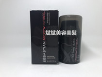 Sebastian Sebastin Fibrillation Texture Hair Cream 45ml Eroenin Curl Hair Curl Waxing Hair Waxing