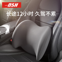 Car waist support waist cushion back seat memory foam waist support driver driving waist support car headrest neck pillow