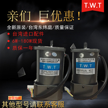Taiwan East Weiting speed motor 120W motor 5IK120RGU-AF 5IK120RGU-CF 110V220V