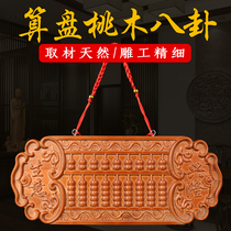 Yici Pavilion peach wood solid wood carving wishful calculation of Bagua Abacus door pendant
