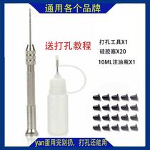 Zunke hand drill drilling oiling tool set Yueke drilling Yueke York relax Fu Lu Grapefruit only di