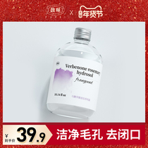 Verbenone Rosemary Horse Fan Pure Dew to Closed Acne Shrinks Pore Flagship Store Official Website Lost Fragrance