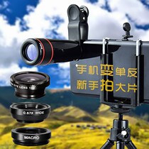 mfree high-definition monocular mobile phone telescope external lens outdoor viewing tourism shooting watching glasses