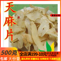 Chinese herbal medicine gastrodiae sheet of origin 500 gr full of two 
