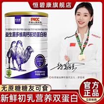 High calcium probiotics pregnant womens camel milk powder adult enhanced protein camel milk students middle-aged and elderly childrens milk protein powder