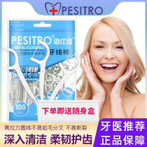 pesitro baishijie Blue 100 tasteless family floss stick
