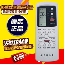 Galanz Galanz Air Conditioning Remote Control Universal 26gw35gw GZ-50GB 50B Remote Control Board Original Model