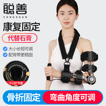 Cong Shan adjustable elbow joint fixation brace bracket Arm fracture sling anti-arm dislocation postoperative rehabilitation protective equipment