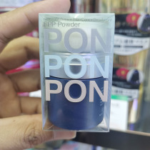 Japanese local purchase fujiko ponpon hair fluffy powder powder fine soft hair oil head savior