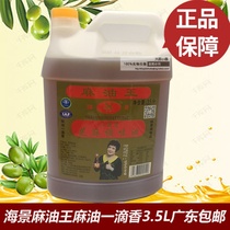  Promotional new sea view 35L sesame oil one drop fragrant sesame blended oil stir-fry cold salad casserole porridge household pure
