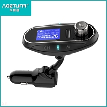 Aetto T12 on-board Bluetooth mp3 player Bluetooth FM transmitter multifunction Bluetooth hands-free