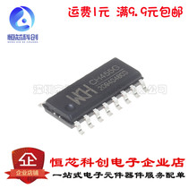 New original CH455G SOP-16 digital tube driver chip LED driver keyboard driver chip