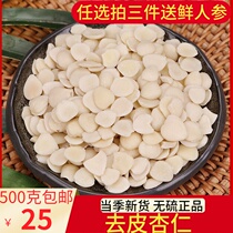 Chinese herbal medicine raw bitter almond Super medicinal edible North almond bitter almond powder bulk 500g g