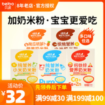  Weis Nutrition Rice Paste milk Rice milk baby supplement Infant calcium iron zinc 1 stage baby prebiotic rice flour 225g