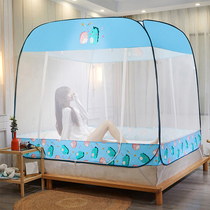 Mongolian bag mosquito nets free of installation Home 1 8m beds Anti-fall childrens baby 1 2m1 5 m Foldable three open doors