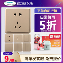 Siemens switch socket 86 type panel Lingyun series Japanese Yao gold five hole USB one open with 16A air conditioning plug